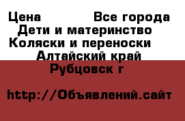 Maxi cozi Cabrio Fix    Family Fix › Цена ­ 9 000 - Все города Дети и материнство » Коляски и переноски   . Алтайский край,Рубцовск г.